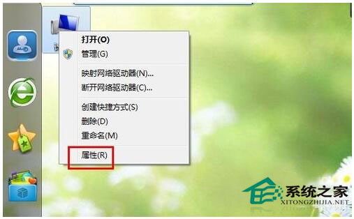 Win7系統(tǒng)如何打開系統(tǒng)還原功能？