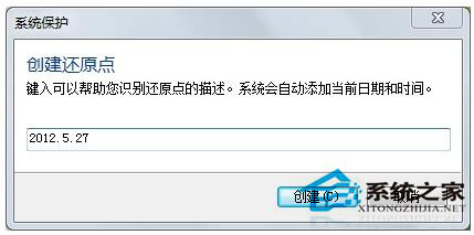 Win7系統(tǒng)如何打開系統(tǒng)還原功能？