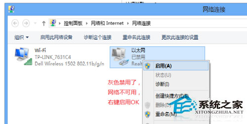 Win10適配器未連接怎么辦？Win10無線適配器或訪問點有問題的解決辦法