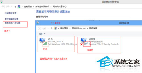 Win10適配器未連接怎么辦？Win10無線適配器或訪問點有問題的解決辦法