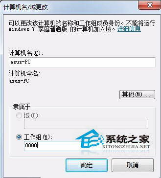 Win7添加網絡打印機時提示打印處理器不存在怎么辦?