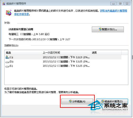 Win7任務(wù)欄假死怎么解決?