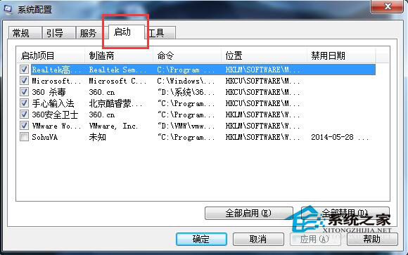 Win7任務(wù)欄假死怎么解決?