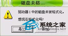 WinXP系統(tǒng)中內(nèi)存卡讀不出來怎么辦？