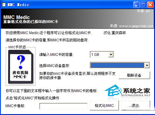 WinXP系統(tǒng)中內(nèi)存卡讀不出來怎么辦？