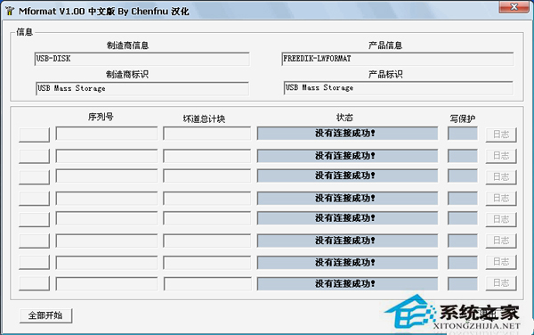 WinXP系統(tǒng)中內(nèi)存卡讀不出來怎么辦？