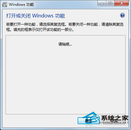 Win7系統依賴服務或組無法啟動如何解決？