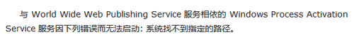 Win7系統依賴服務或組無法啟動如何解決？