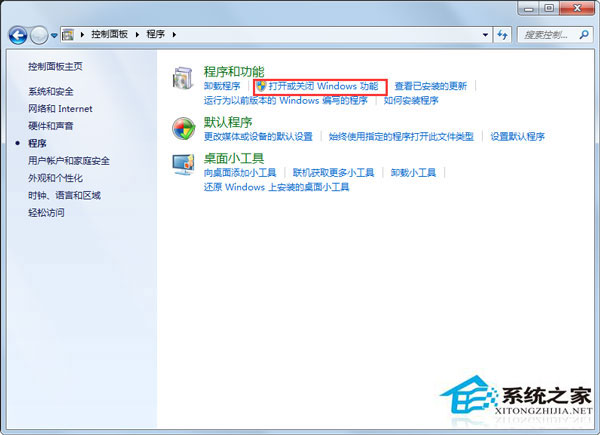Win7系統依賴服務或組無法啟動如何解決？