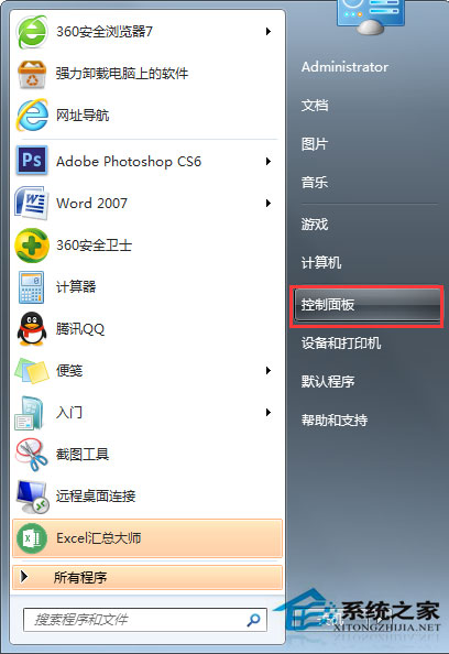 Win7系統依賴服務或組無法啟動如何解決？