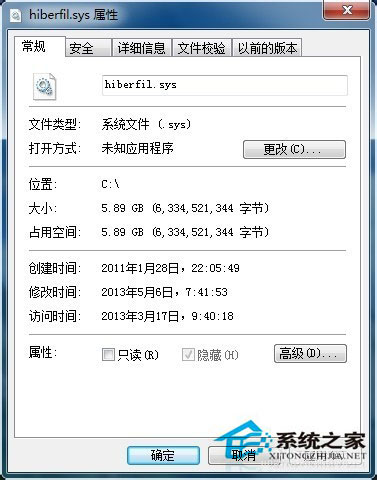 怎么刪除Win7休眠文件Hiberfil.sys？