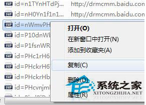 Win7如何保存網頁視頻？Win7保存網頁視頻方法