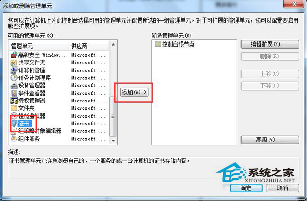 Win7系統(tǒng)安全證書過期怎么辦?