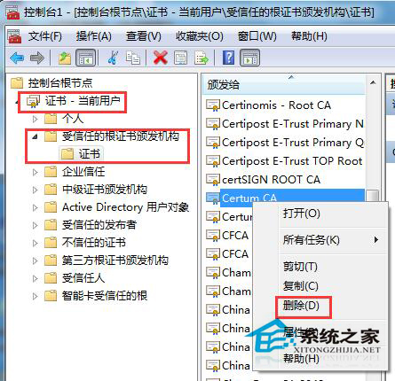 Win7系統(tǒng)安全證書過期怎么辦?