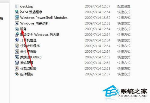 Win7系統(tǒng)安全中心打不開怎么辦？