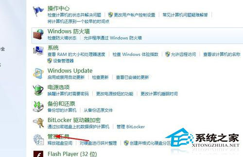 Win7系統(tǒng)安全中心打不開怎么辦？