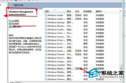 Win7系統(tǒng)安全中心打不開怎么辦？