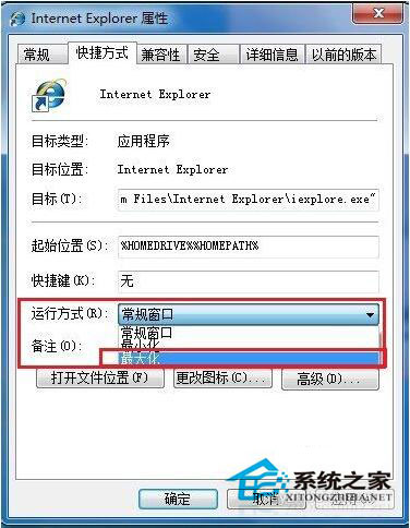 打開網頁不是最大化怎么辦？Win7打開網頁不是最大化解決方法