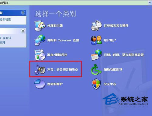 WinXP系統怎么測試麥克風？