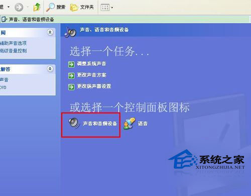 WinXP系統怎么測試麥克風？