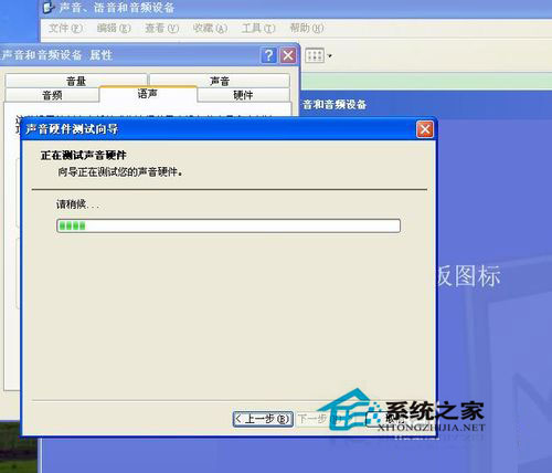 WinXP系統怎么測試麥克風？