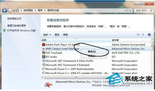 ADM顯卡驅動安裝失敗怎么辦？Win8電腦如何正確安裝ADM顯卡驅動？