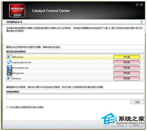 ADM顯卡驅動安裝失敗怎么辦？Win8電腦如何正確安裝ADM顯卡驅動？