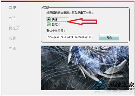 ADM顯卡驅動安裝失敗怎么辦？Win8電腦如何正確安裝ADM顯卡驅動？