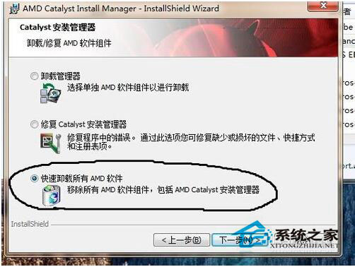 ADM顯卡驅動安裝失敗怎么辦？Win8電腦如何正確安裝ADM顯卡驅動？