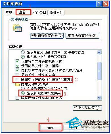 桌面圖標(biāo)打不開(kāi)怎么辦？WinXP電腦桌面圖標(biāo)打不開(kāi)解決方法