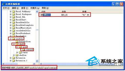 桌面圖標(biāo)打不開(kāi)怎么辦？WinXP電腦桌面圖標(biāo)打不開(kāi)解決方法