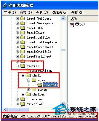 桌面圖標(biāo)打不開(kāi)怎么辦？WinXP電腦桌面圖標(biāo)打不開(kāi)解決方法
