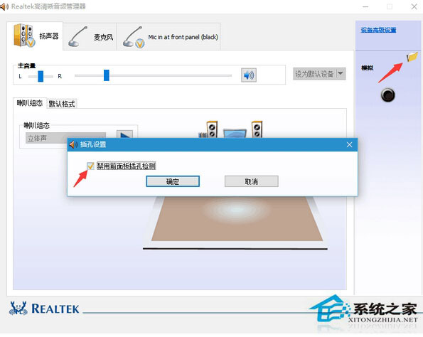 Win10怎么設(shè)置耳機(jī)和音響同時有聲音?