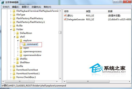 Win7資源管理器快捷鍵失效如何處理？資源管理器快捷鍵修復步驟