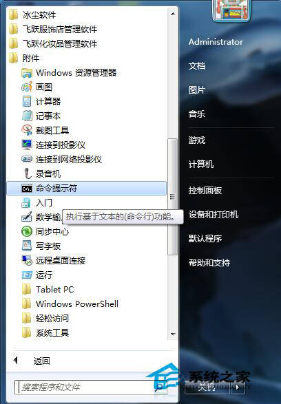 Win7如何清空剪切板？Win7清空剪切板的解決方法