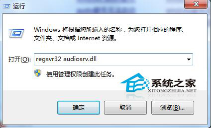 Win7無法啟動Windows Audio服務(wù)該怎么解決？
