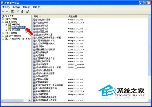 WinXP提示“未授予用戶(hù)在此計(jì)算機(jī)上的請(qǐng)求登陸類(lèi)型”怎么辦？