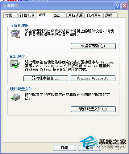 usb無法識別怎么辦？WinXP系統中USB驅動無法識別的處理方法