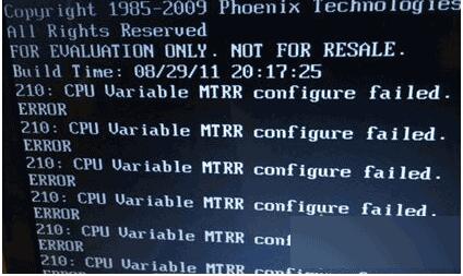 Win7系統(tǒng)開(kāi)機(jī)提示cpu variable mtrr configure failed的解決方法