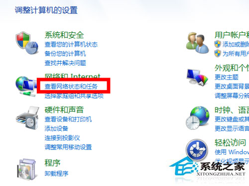 Win7防火墻在哪里設置？Win7系統怎么設置防火墻？