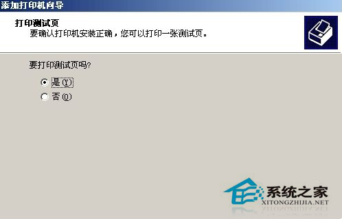 WinXP系統中打印機驅動怎么安裝？