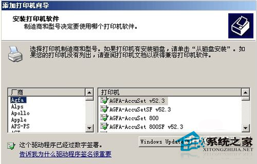 WinXP系統中打印機驅動怎么安裝？