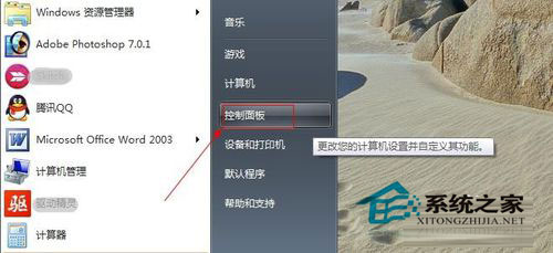 Win7電腦屏幕亮度怎么調？Win7調節屏幕亮度的步驟