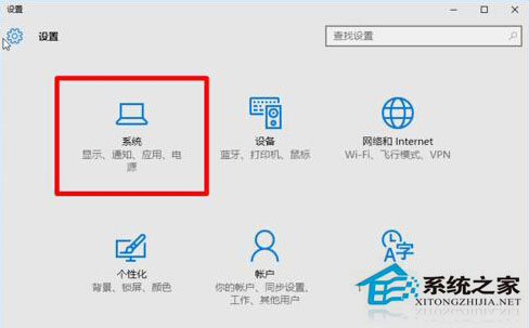 Win10系統(tǒng)隱藏桌面右下角工具欄圖標的步驟