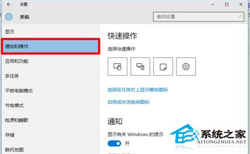 Win10系統(tǒng)隱藏桌面右下角工具欄圖標的步驟