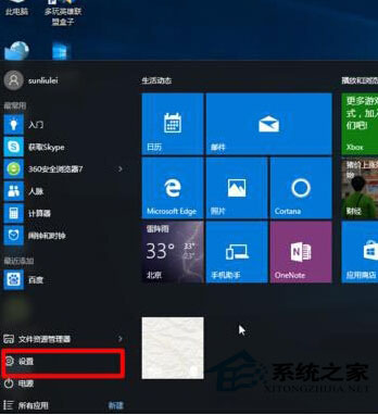 Win10系統(tǒng)隱藏桌面右下角工具欄圖標的步驟