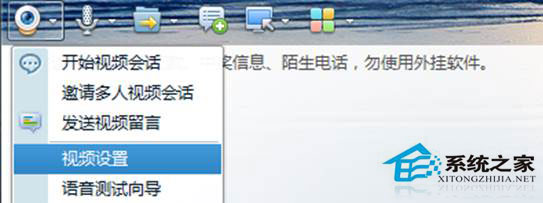 Win8系統下攝像頭圖像有波紋怎么修復?