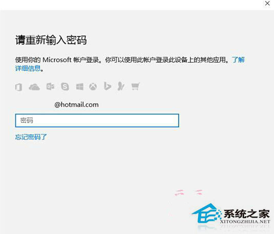 Windows10忘記PIN碼怎么重置？