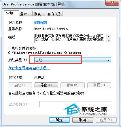 Win7開(kāi)機(jī)提示“profile服務(wù)未能登錄,無(wú)法在系統(tǒng)中創(chuàng)建更多線程”如何解決？