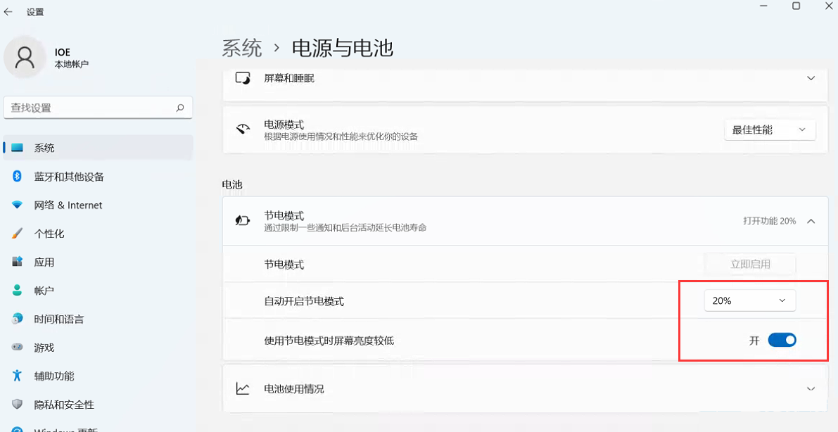 Win11節能模式怎么打開？Win11設置電源模式教程